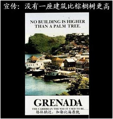 格林纳达 格林纳达