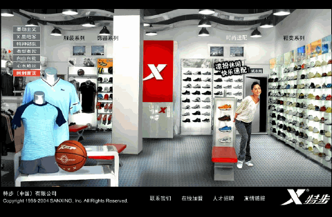 第37期:特步——非一般的感觉