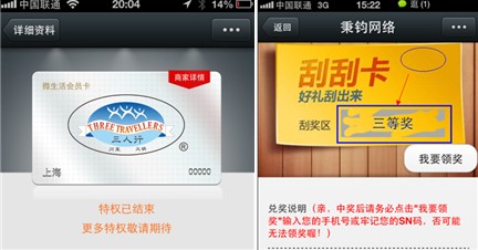 QQ截图20130621134018